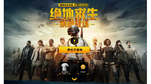 Tencent ra mắt phần mềm giả lập để chơi PUBG Mobile trên PC
