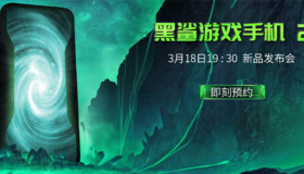 Black Shark 2 sẽ ra mắt vào ngày 18/3 sắp tới với giá chỉ hơn 34 triệu đồng